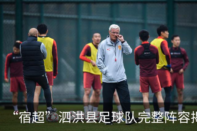 “宿超”泗洪县足球队完整阵容揭晓！